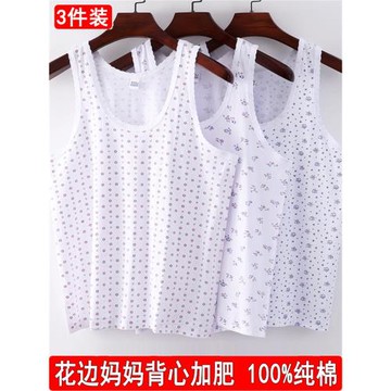 中老年人女士背心純棉汗衫薄款媽媽寬松大碼老太太打底無袖內衣夏