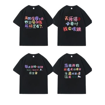 【雖然沒瘦下去】趣味文字短袖t恤寬松純棉個性男女夏季體恤