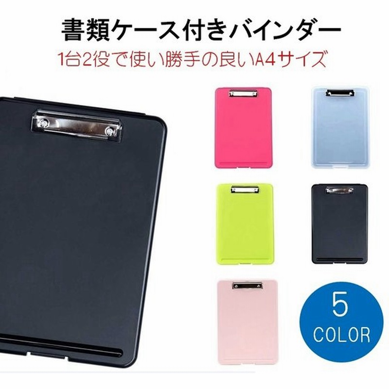 バインダー クリップボード ファイル 書類ケース おしゃれ バインダーケース クリップファイル メンズ レディース ギフト Lb 148 通販 Lineポイント最大0 5 Get Lineショッピング