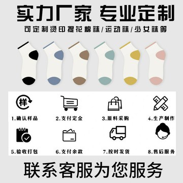 襪子定制小額單訂做女襪運動襪男襪刺繡各類工藝諸暨襪子來圖訂做鑫弘-素時衣櫥