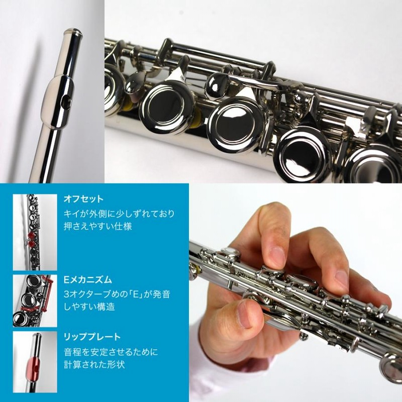 Soleil フルート SFL-1 初心者入門セット〔ソレイユ SFL1 木管楽器 横笛 FLUTE〕 | LINEブランドカタログ