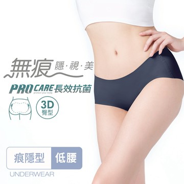 【完美無痕】輕薄抗菌無痕內褲-低腰