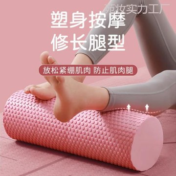 實心泡沫軸瑜伽按摩柱初學者肌肉放松專業器滾輪瑜伽柱健身柱