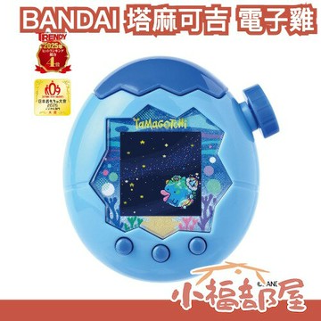 日本 BANDAI 塔麻可吉 Paradise 電子雞 電子寵物 日本玩具大賞 寵物雞 掌上機 遊戲機 送禮 禮物 益智 【小福部屋】