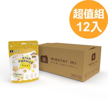 【米大師】星米花-奶油玫瑰鹽｜奶素 60g/包 (12包/箱)