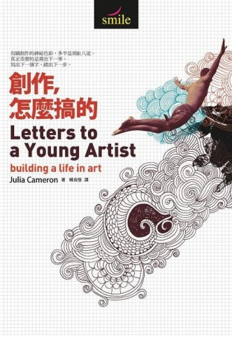 創作，怎麼搞的【二手書_普通】TAAZE讀冊生活