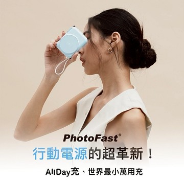 【Timo禮品館】PhotoFast AllDay充 多功能行動電源(豆腐頭 x 快充線 x 行動電源，最小的萬用充)
