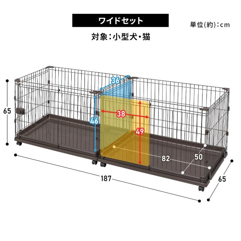 犬 ケージ 犬ケージ 犬用ケージ ゲージ サークル 室内 トイレ別 ワイド