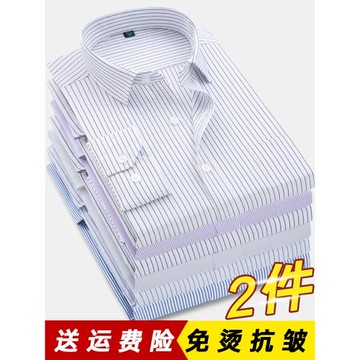 藍色條紋休閑襯衫男長袖春秋季款中年白色高級感免燙商務男士襯衣