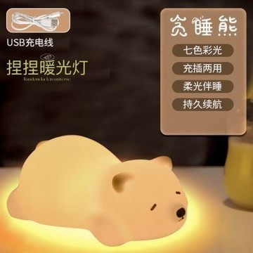 隔日到貨可愛拍拍燈 LED小夜燈 伴睡燈 矽膠觸感 充電小夜燈 造型小夜燈 拍拍夜燈 床頭燈 伴睡燈 矽膠燈 宿舍燈
