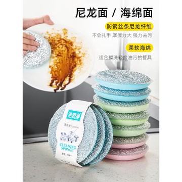 洗碗海綿擦百潔布廚房專用洗碗布海綿塊刷碗清潔魔力擦耐用刷鍋器