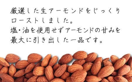 アーモンド 定期便 12回 素焼きアーモンド 無塩 アーモンド 定期便 厳選 アーモンド 定期便 350g×2pc アーモンド 定期便 12か月 アーモンド 定期便 自家焙煎 アーモンド 定期便 ロースト アーモンド 定期便 おやつ アーモンド 定期便 おつまみ アーモンド 定期便 香川 アーモンド 定期便 さぬき市 アーモンド 定期便 瀬戸内グラノーラファクトリー アーモンド 定期便