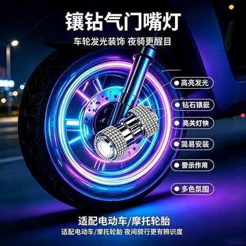 下殺價 限時特賣裝飾燈氣門嘴警示氛圍氣氛七彩門嘴燈電動車摩托車輪胎燈改裝電摩限定