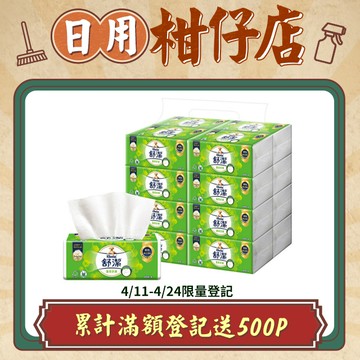舒潔 蓬柔舒膚抽取衛生紙(100抽x16包x4串/箱)