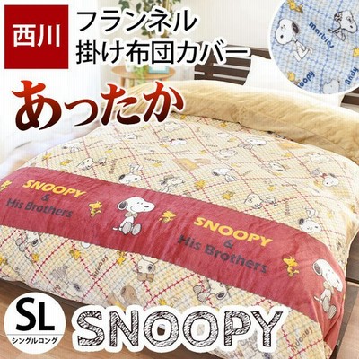 Snoopy 布団の通販 1 406件の検索結果 Lineショッピング