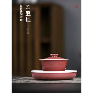 若深珍藏 豇豆紅 云闊二才蓋碗 景德鎮陶瓷手工茶器蓋碗