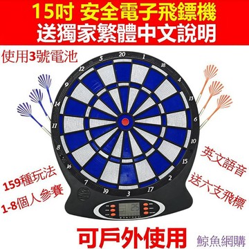 電子飛鏢機 安全飛鏢機 送飛鏢 高雄現貨🛑附發票 百種玩法 語音自動計分 飛鏢機 2BA 飛鏢靶 射飛鏢 飛鏢盤