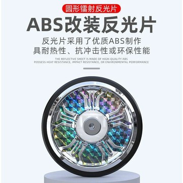 🚀速送🚀适用于UHR150摩托车反光片装饰UFR150夜间警示反光电动车改装配件