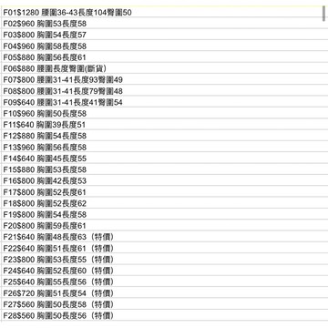★必需加預購券購買★韓國東大門女裝Style直播★可搭配10/5直播介紹再下單★下單後備註或聊聊告知顏色尺寸★★