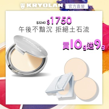 歌劇魅影 七秒修顏粉餅10g(輕采凈脂兩用粉餅)