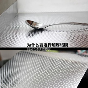 ♤加厚自粘鋁膜櫥柜貼紙衣柜防潮抽屜墊 鋁箔防油防水廚房柜子墊