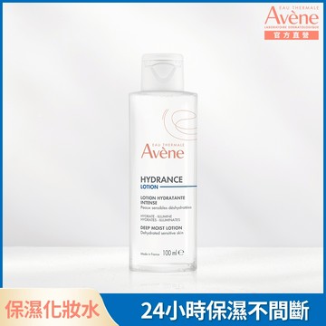 Avene 雅漾24H玻尿酸保濕精華露100ml