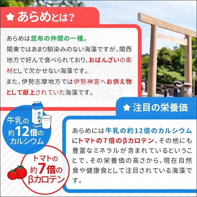 あらめ １００ｇ 三重県 伊勢志摩産 メール便 送料無料 天然 国産 海藻 刻みアラメ 煮物に