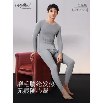 (免運)金利來男士保暖內衣磨毛男款秋冬男士秋衣秋褲女套裝秋衣加絨加厚