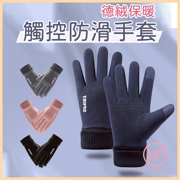 現貨 台灣 ✨ 手套 騎車手套 女生手套 男生手套 觸控手套 加絨手套 保暖手套 露趾手套 防寒手套 防風 H0015