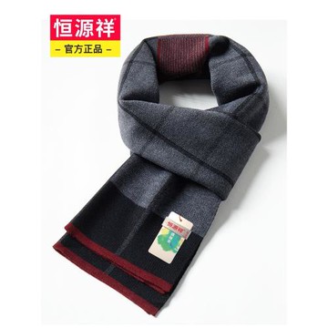 恒源祥男士羊毛圍巾男冬季高檔韓版百搭格子厚2025新款送男友禮物
