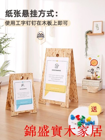 免運 展示架 立架 展架 廣告牌展示架立式a字板三角架 價格展示牌店面促銷海報宣傳落地架特惠/快速出貨 可開發票Z0912