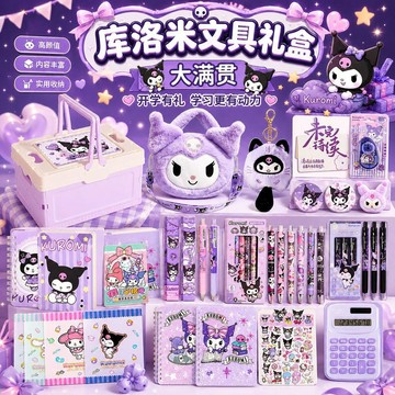 ✨寶貝嚴選✨ 兒童節日女孩禮物 庫洛米文具禮盒 大容量折叠收纳盒 少女心滿滿 美樂蒂禮物 开学必备 活動禮品