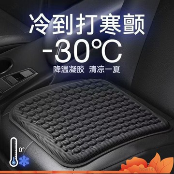⚡爆款下殺⚡ 蜂窩凝膠 汽車坐墊 豪華坐墊 夏季涼墊四季通用 透氣硅膠汽車 冰涼座墊 冰絲坐墊 冰涼墊 辦公室椅墊 冰坐