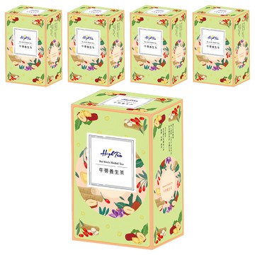 High Tea 伂橙 漢方茶 牛蒡養生茶  5g  8包  5盒