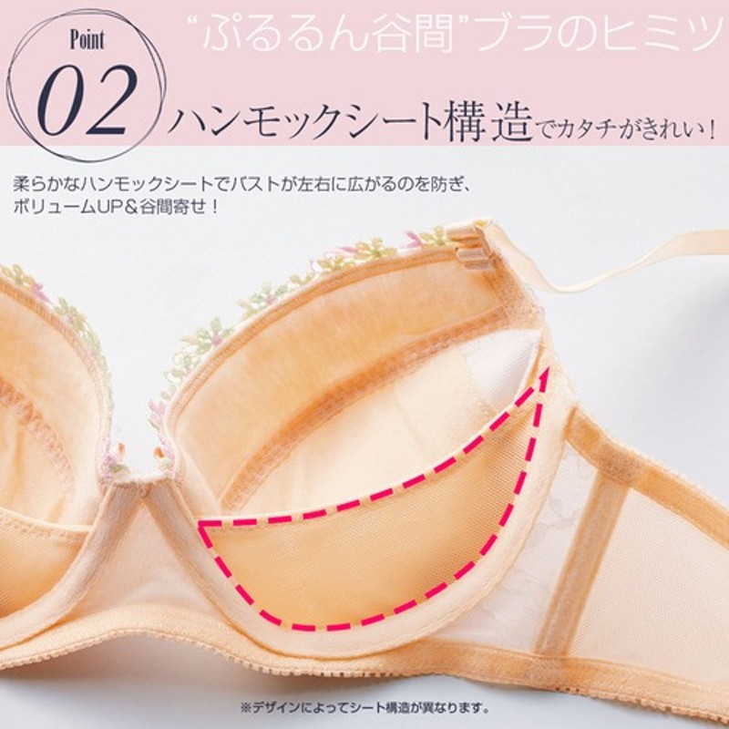 lingerie-by-geera Lingerie by GeeRA ぷるるん谷間のノンワイヤーブラ