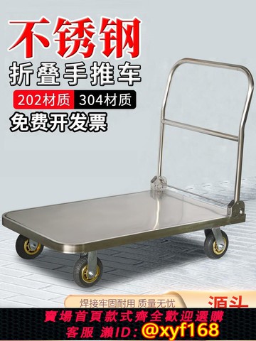 {可打統編 保固一年}不銹鋼手推車平板車搬運車推貨車輕音折疊小推車拉貨車拖車小拉車