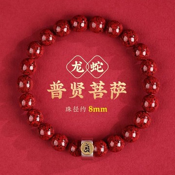 硃砂手鍊 十二生肖手鍊手串開光本命佛手鍊手串 透光晶體砂朱砂手串 招財手鍊 轉運手鍊