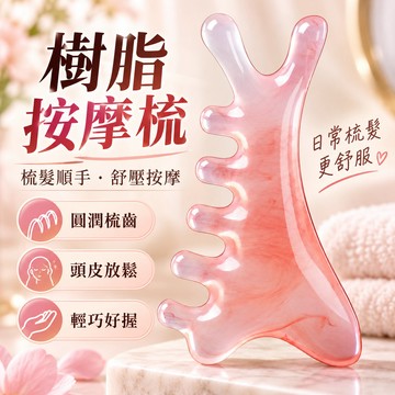 桃園有貨 梳頭皮 按摩梳子按摩梳 鹿角按摩梳 頭皮按摩梳 檀木梳  頭部疏通經絡神器 鼻颳器 經絡梳 按摩梳 頭皮按摩