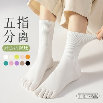 左右襪業 五指襪女中筒襪夏季運動襪子吸汗襪女士腳趾分指7A抗菌襪NTC現貨精品