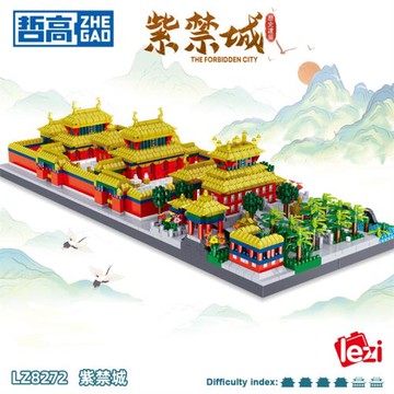哲高積木紫禁城北京故宮建筑模型男孩子拼裝玩具益智拼圖女孩擺件