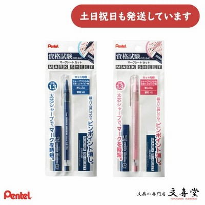 シャープペン消しゴムの通販 1,382件の検索結果 | LINEショッピング