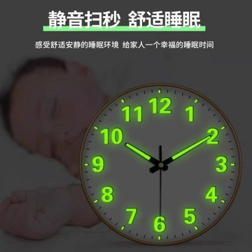 夜光靜音鐘表臥室創意石英鐘簡約客廳家用輕奢掛墻蓄能夜光時鐘