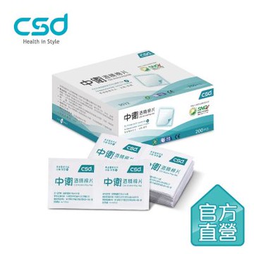 【CSD】中衛酒精棉片- 網孔型(綠) (200片/盒)