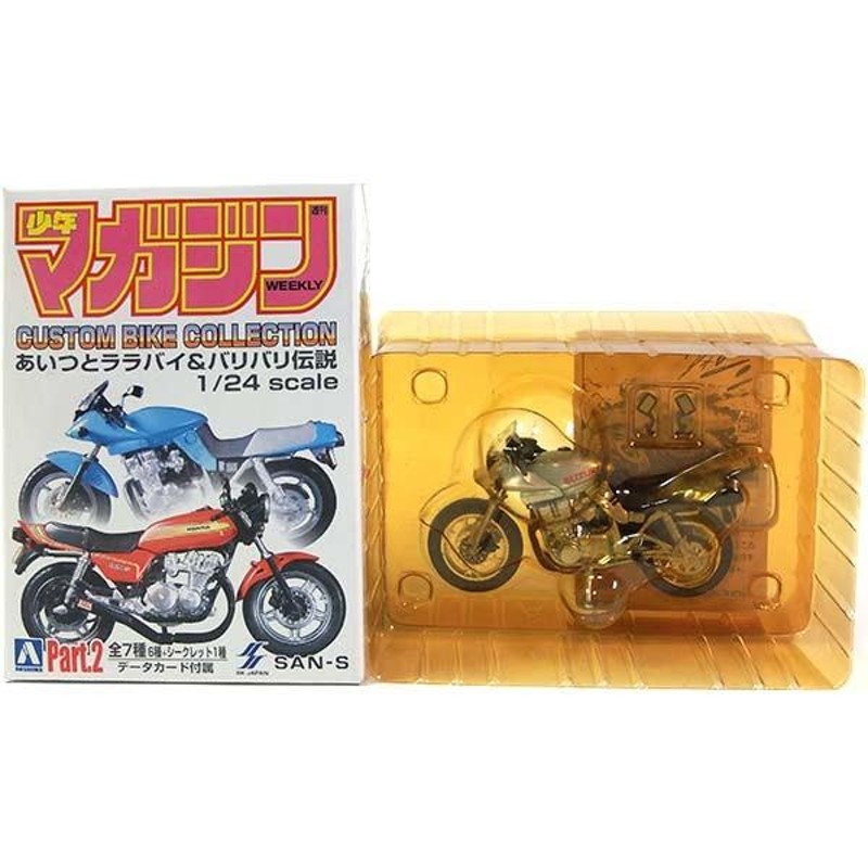 4】 サンエス 1/24 週刊少年マガジン カスタムバイクコレクション Part.2 秀吉 カタナ 単品 | LINEブランドカタログ