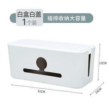 電線收納盒 集線盒 電線收納  插排插線板收納盒整理線插座集電線理線器走電源排插裝飾遮擋神器【MJ26757】