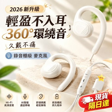 台灣現貨 耳機 有線耳機 1.2米通用 不入耳 開放式 高品質耳機 不傷耳 3.5mm 扁頭接口 電競吃雞耳機 學生耳機