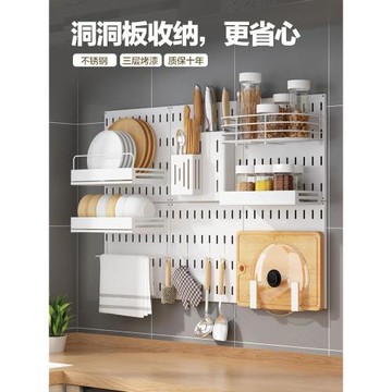 免打孔洞洞板廚房置物架調料架壁掛式盤架碗架收納用品大全不銹鋼
