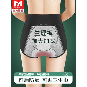 純棉高腰生理內褲女月經期防漏大姨媽例假衛生褲全棉抗菌2025新款