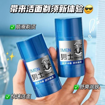 臺灣出🚚潔面剃鬚棒軟化鬍鬚男士專用剃鬚膏可上飛機易攜帶溫和不刺激清爽630