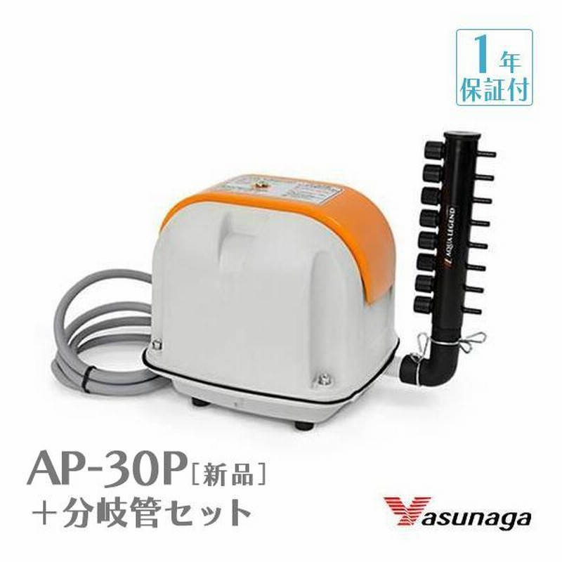 安永 AP-30P オリジナル 8連風量調節 分岐管 セット 浄化槽 エアレーション エアーポンプ ブロワー エアポンプ ブロワ ブロアー |  LINEブランドカタログ